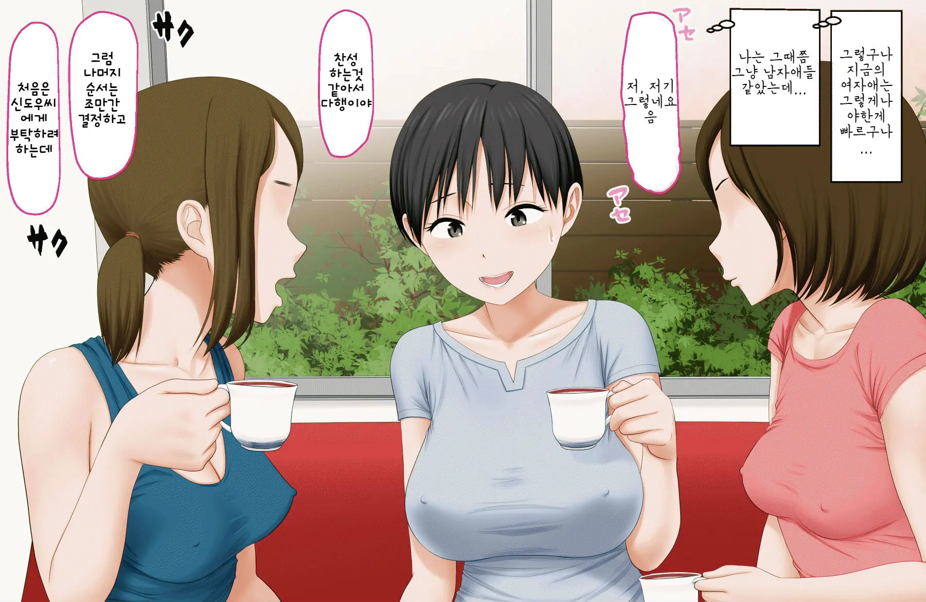 DQN Mamatomo No Musuko-Tachi No Nama Onaho Ni Sareta Bakunyuu Mama | 불량한 엄마친구의 아들들의 생 오나홀이 되어버린 폭유 마마